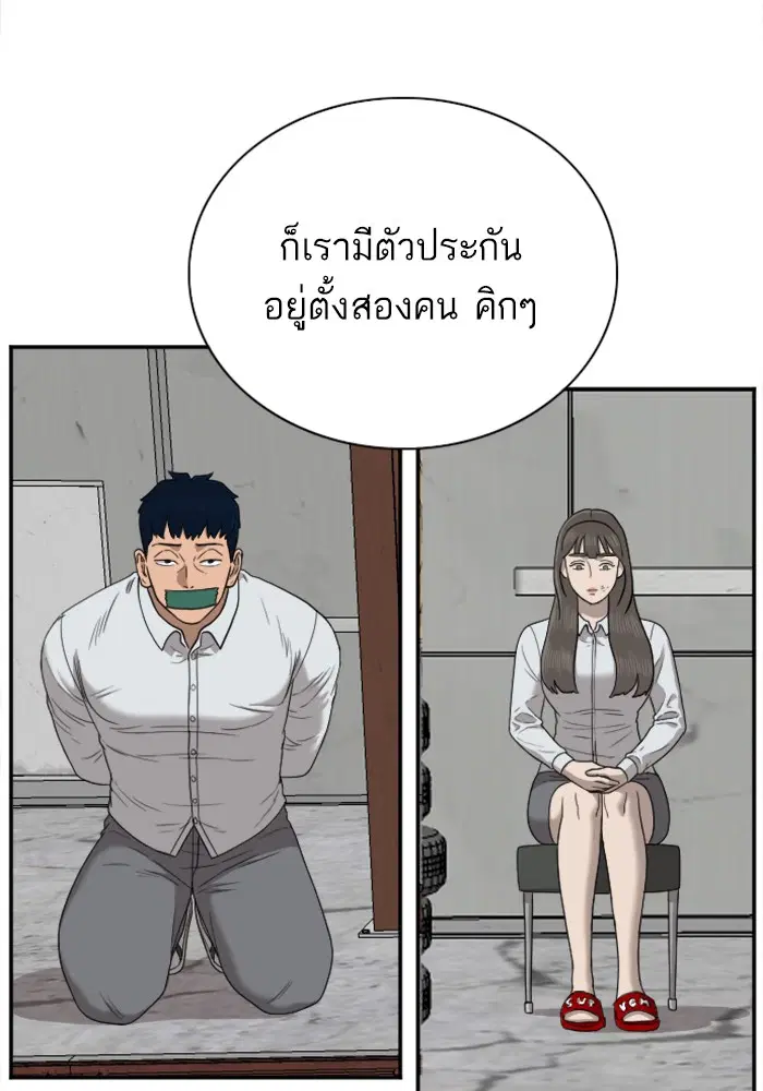 Bad Guy ตอนที่ 32 หน้า 66