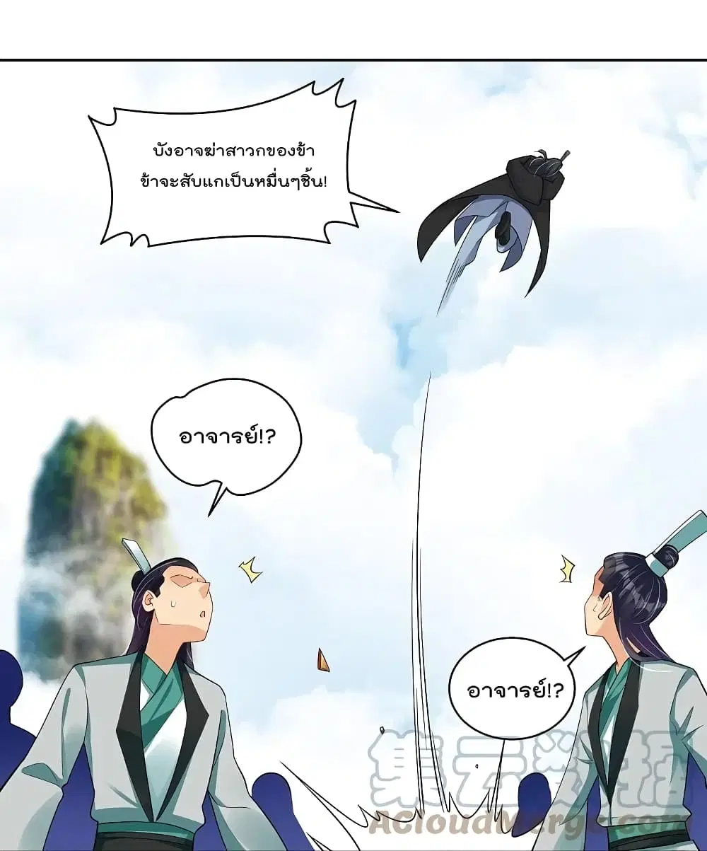 Rebirth God of War ตอนที่ 301 หน้า 28