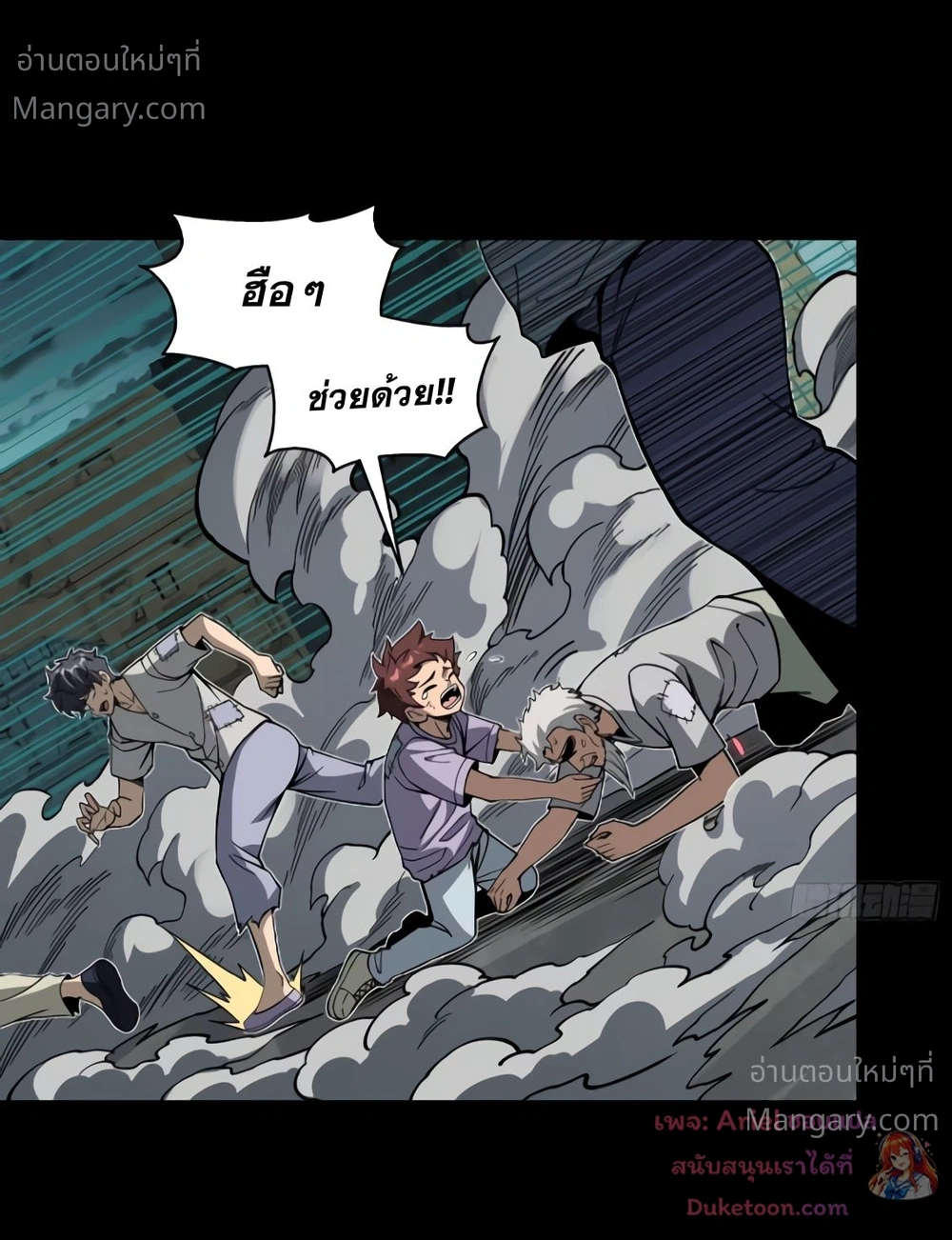 Legend of Star General ตอนที่ 372 หน้า 13