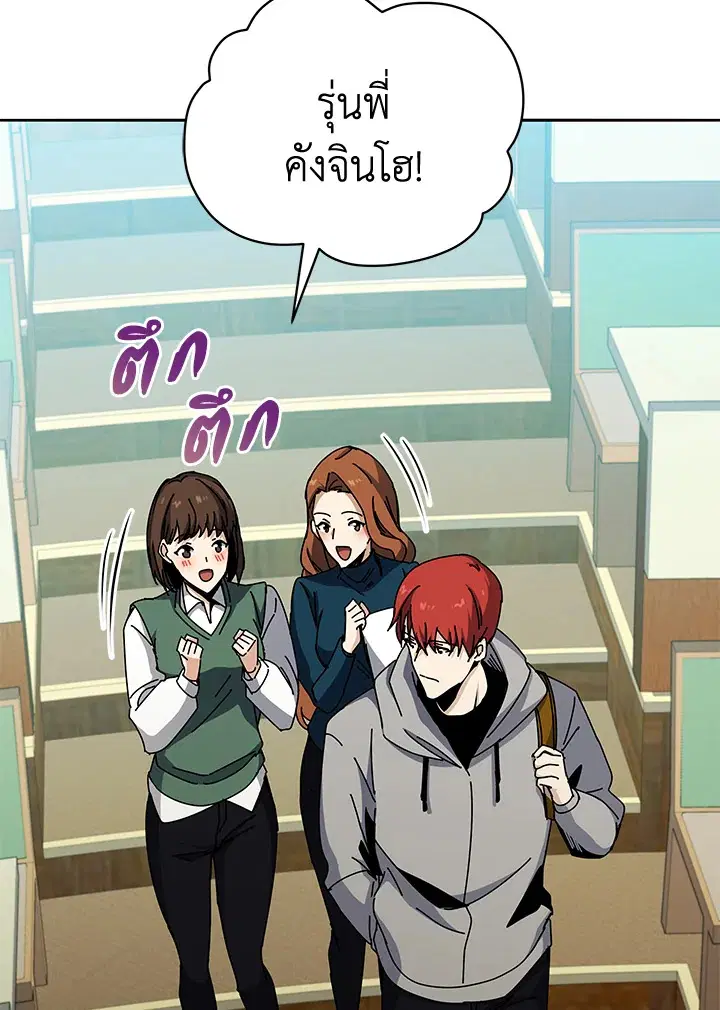 The Descent of the Demonic Master ตอนที่ 146 หน้า 48