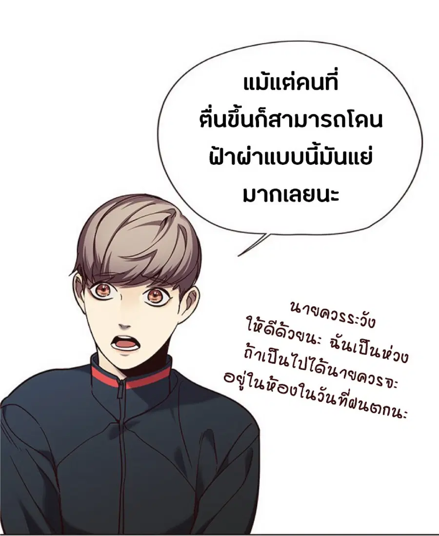 Eleceed ตอนที่ 94 หน้า 22