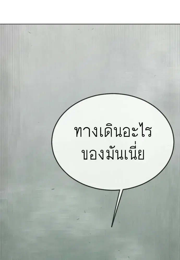 Superhuman Era ตอนที่ 218 หน้า 5