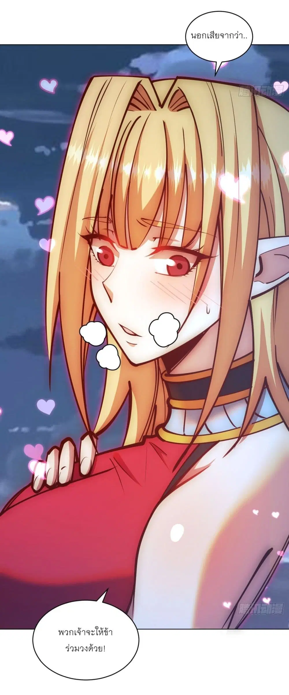 King Star Emperor ตอนที่ 237 หน้า 12