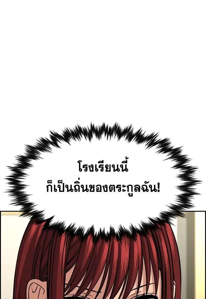 True Education ตอนที่ 260 หน้า 80
