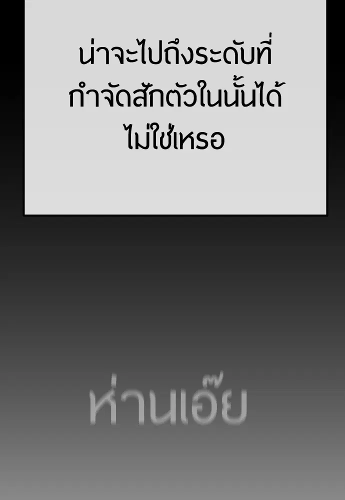 Superhuman Era ตอนที่ 152 หน้า 126