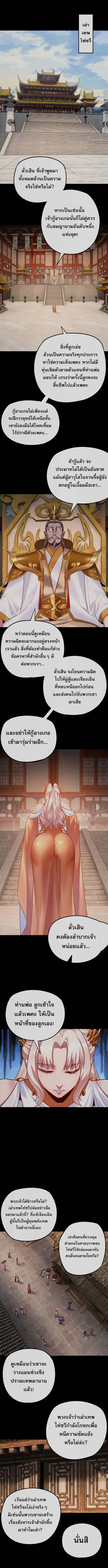 Villain is here ตอนที่ 186 หน้า 4