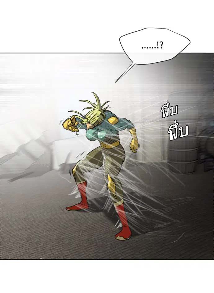 Superhuman Era ตอนที่ 15 หน้า 109