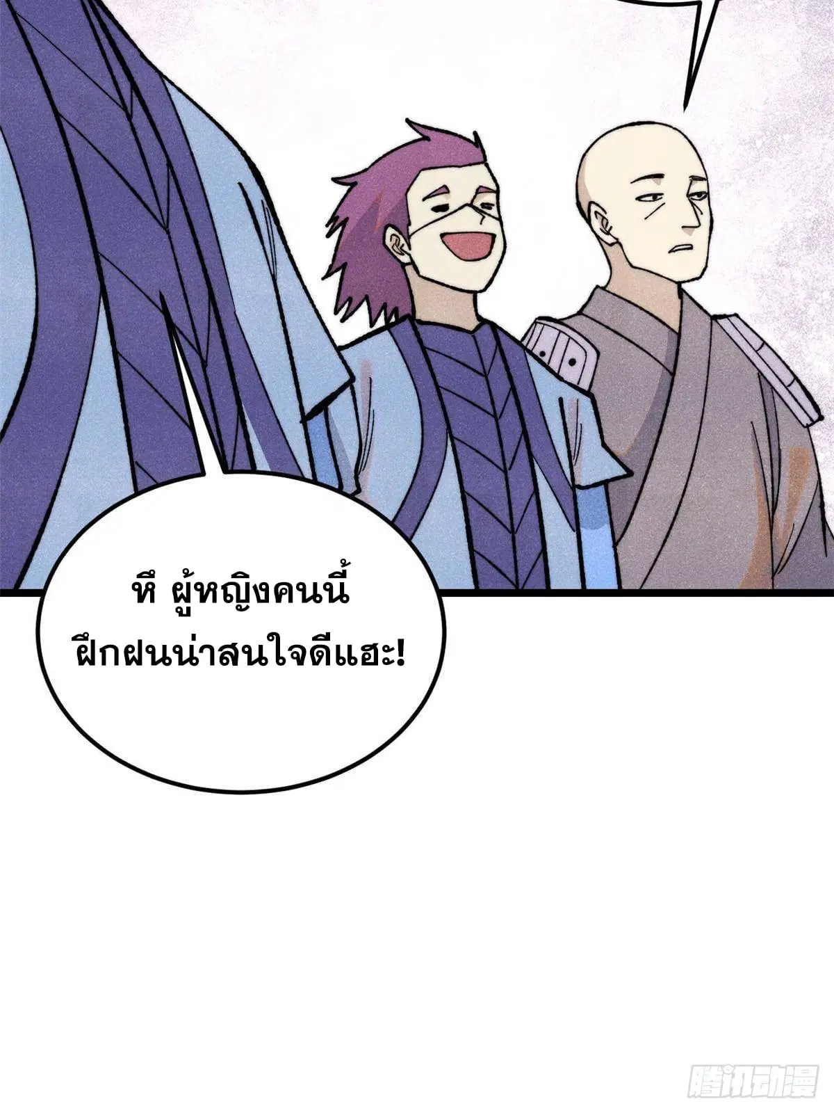 All Hail the Sect Leader ตอนที่ 350 หน้า 72