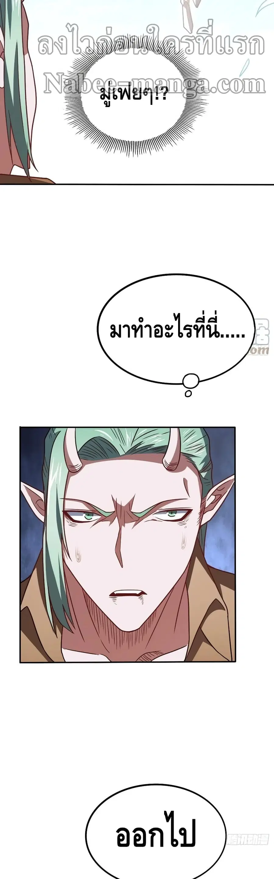 High Energy Strikes ตอนที่ 126 หน้า 24