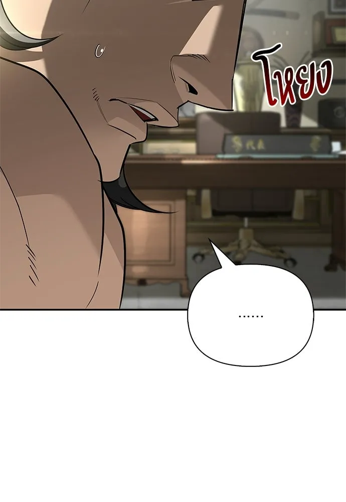 S-Class Hunter Heals with Monsters ฮันเตอร์ ระดับแกร่งกับฟาร์มมอนสเตอร์สุดป่วน ตอนที่ 34 หน้า 115