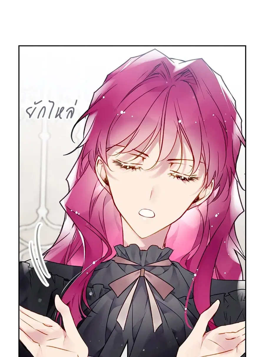 Death Is The Only Ending For The Villainess ตอนที่ 82 หน้า 30