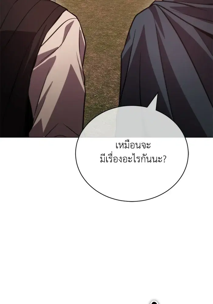 The Lazy Lord Masters the Sword ตอนที่ 135 หน้า 148