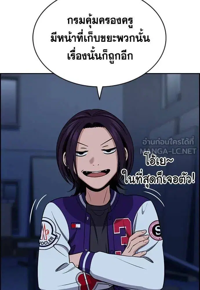 True Education ตอนที่ 206 หน้า 104