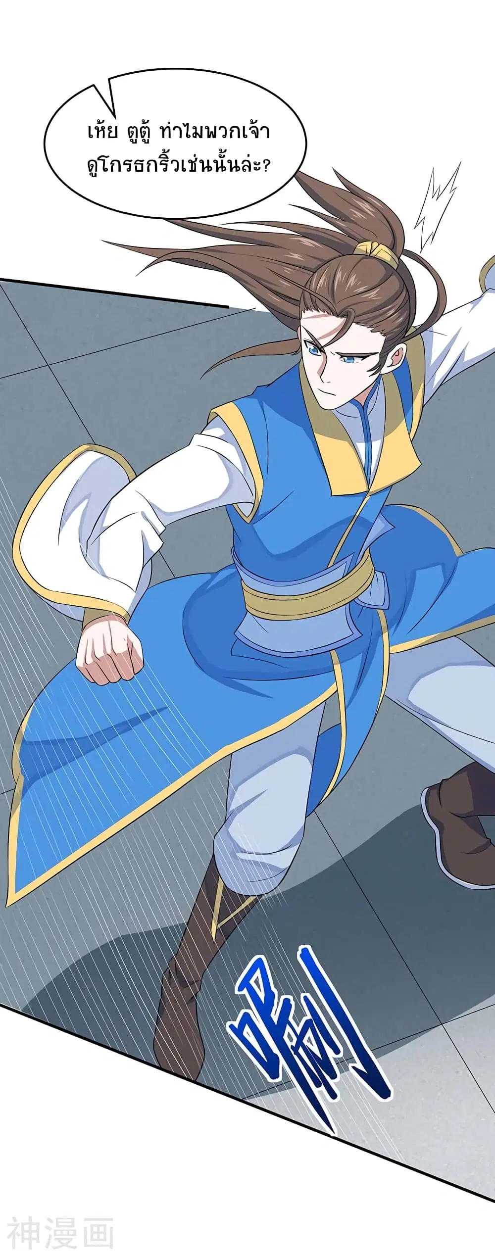 Return of Divine Emperor ตอนที่ 109 หน้า 17