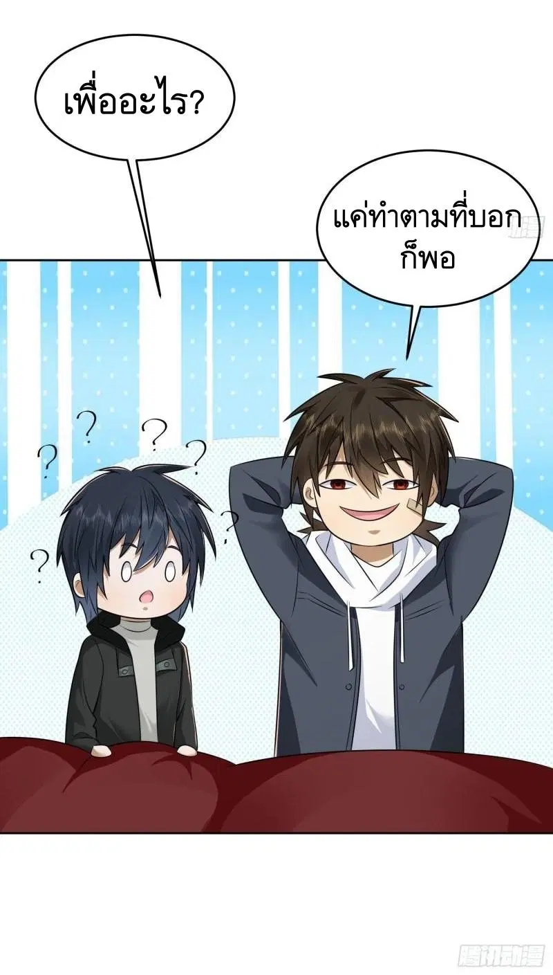The First Order ตอนที่ 141 หน้า 55