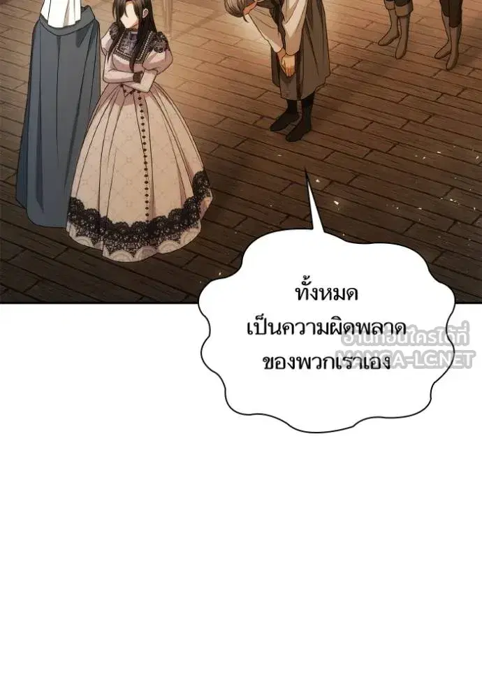 I Am the Queen in This Life ตอนที่ 124 หน้า 15