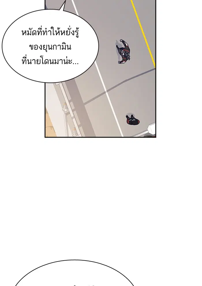 Study Group ตอนที่ 40 หน้า 99