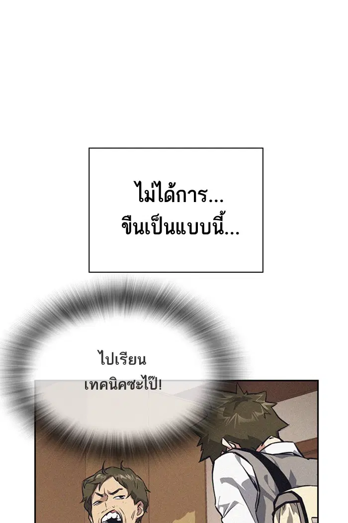 Study Group ตอนที่ 99 หน้า 84
