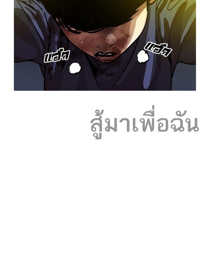 Lookism ตอนที่ 196 หน้า 152