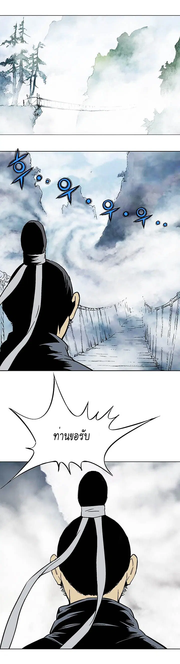 Gosu ตอนที่ 120 หน้า 18