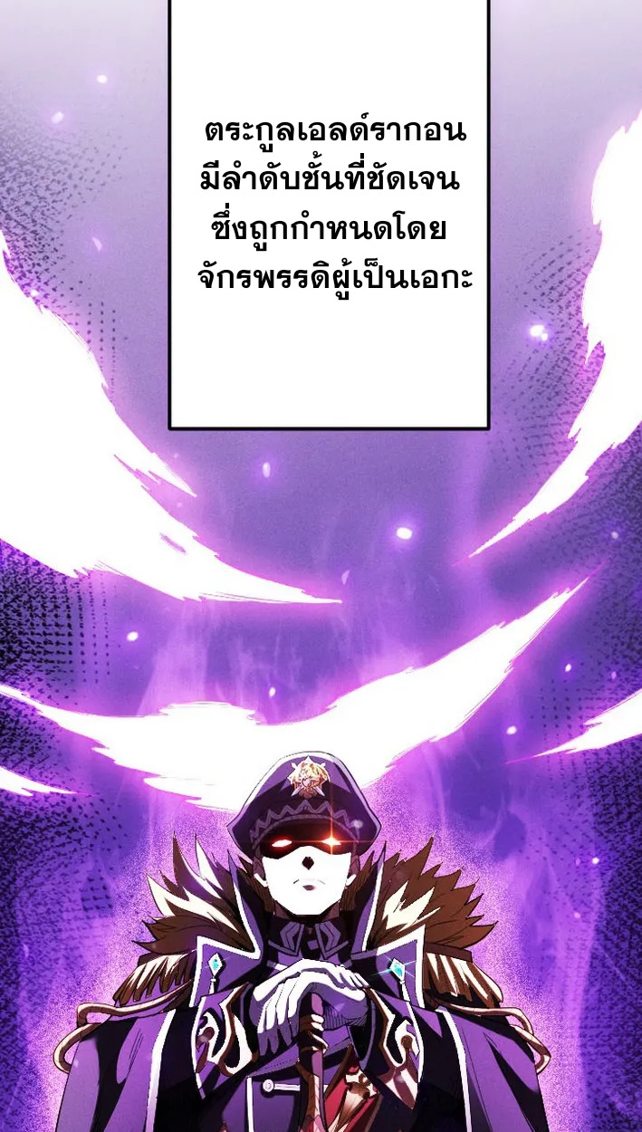 Reincarnates as His Descendant 1000 Years Later ตอนที่ 3 หน้า 34