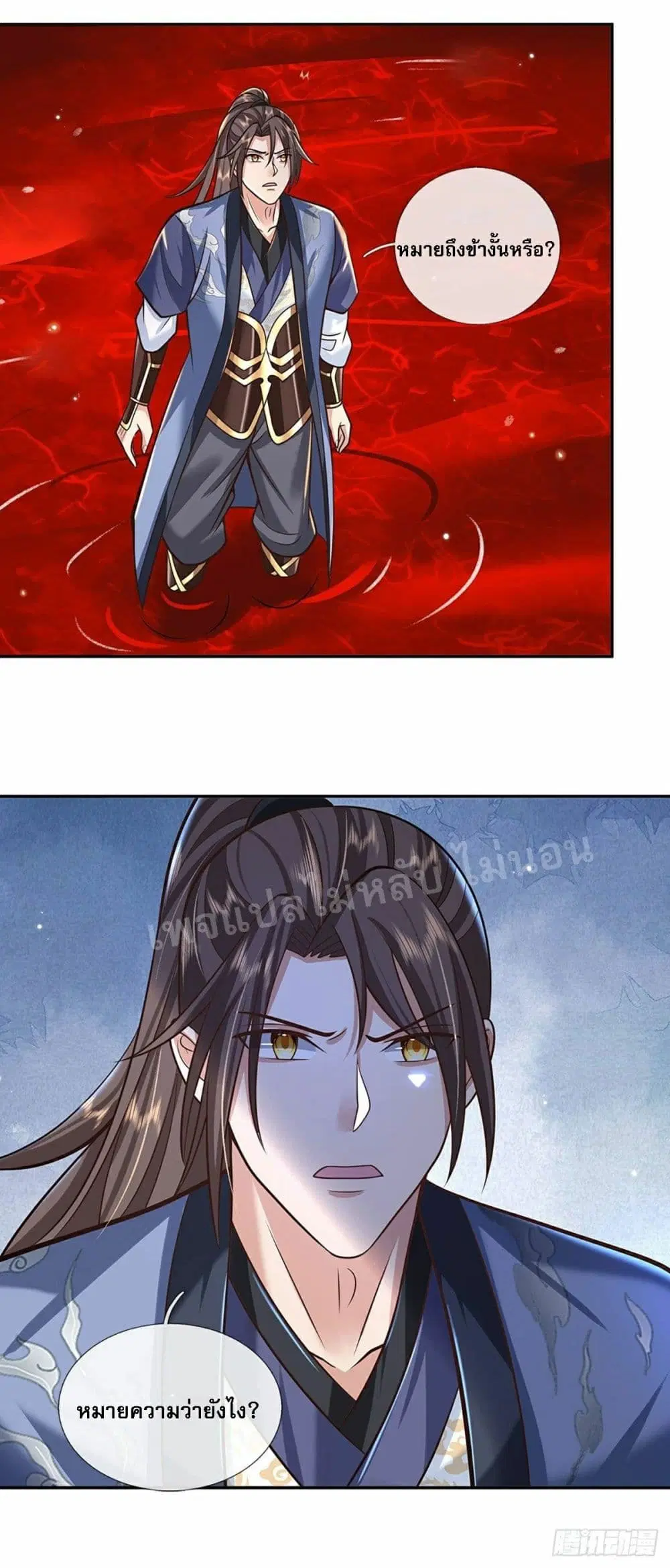 Royal God of War, Rising Dragon ตอนที่ 111 หน้า 32