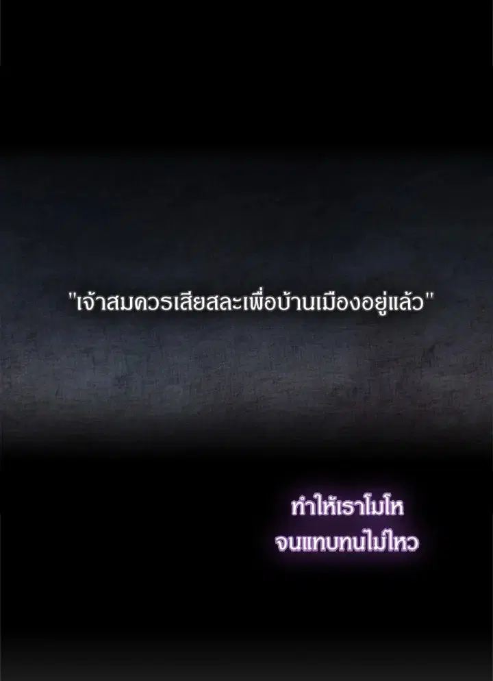 Satan’s Bride ตอนที่ 99 หน้า 31