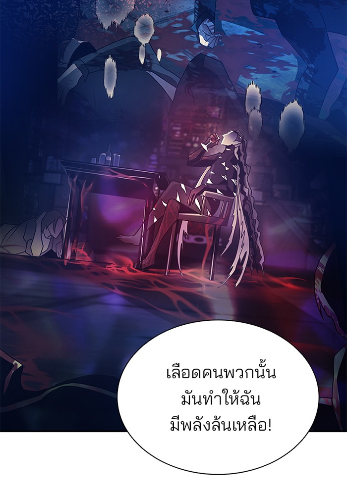 Villain to Kill ตอนที่ 24 หน้า 45