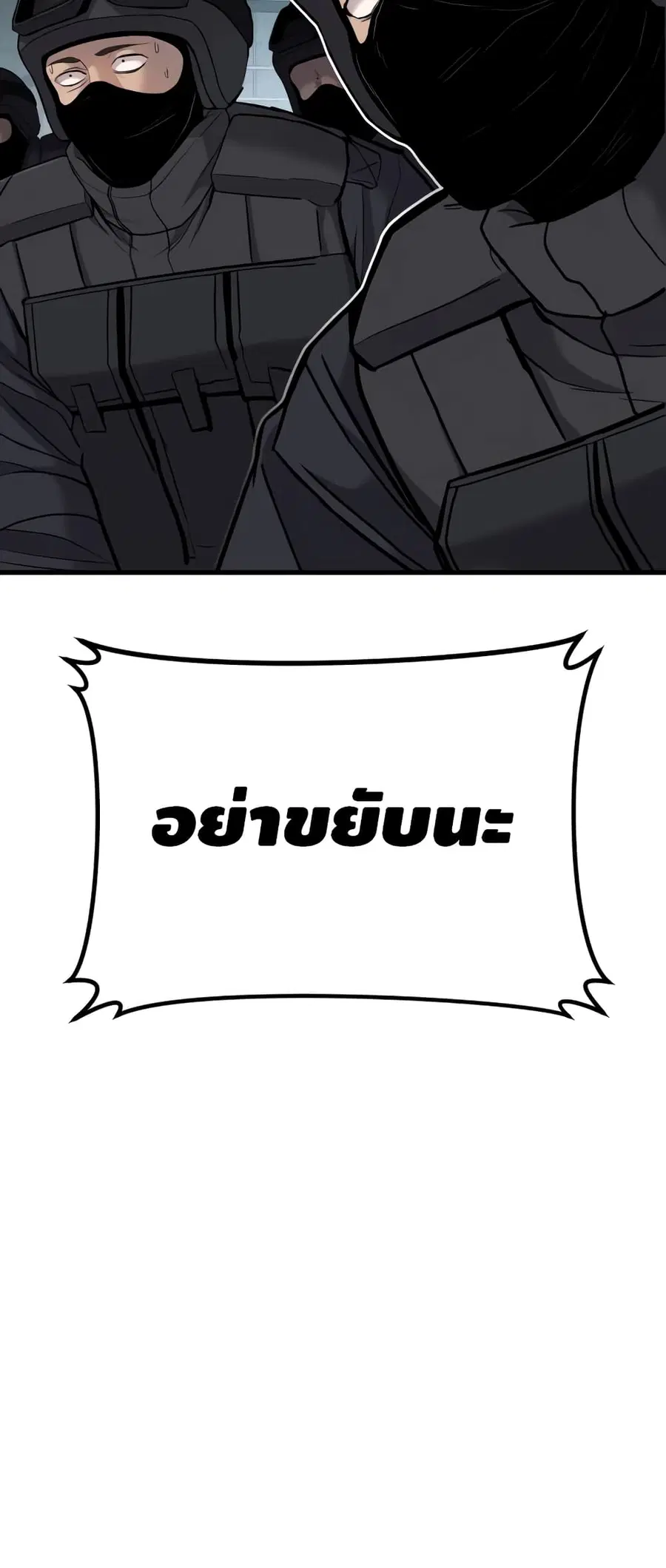 Manager Kim ตอนที่ 23 หน้า 99
