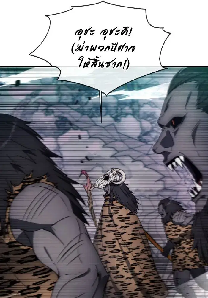How to Live as a Villain ตอนที่ 100 หน้า 34