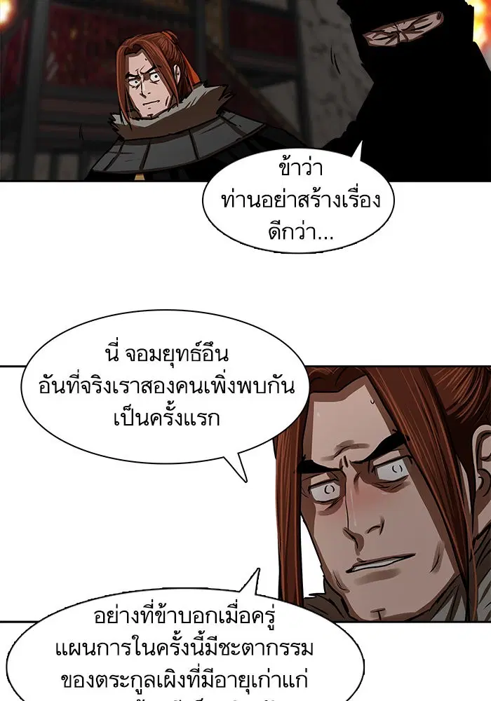 Escort Warrior ตอนที่ 186 หน้า 26