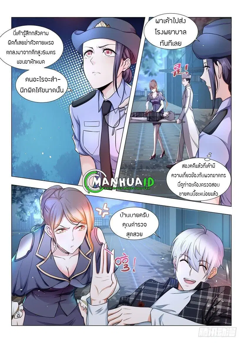 Shen Hao’s Heavenly Fall System ตอนที่ 30 หน้า 7