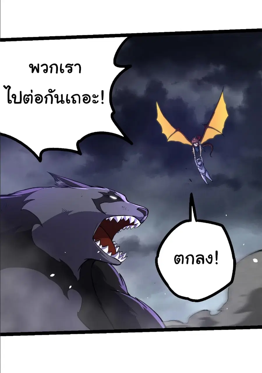 Evolution from the Big Tree ตอนที่ 356 หน้า 28