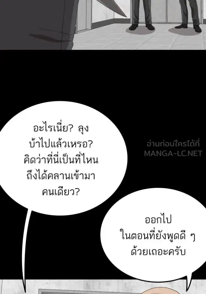 Bad Guy ตอนที่ 270 หน้า 128