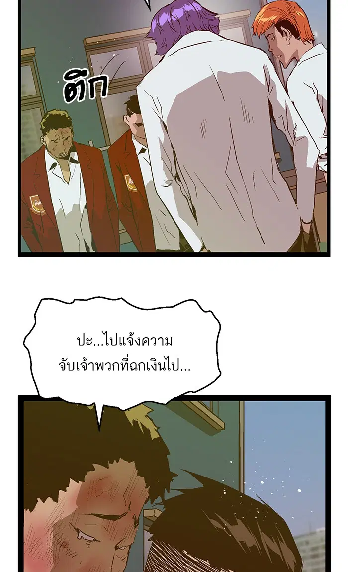 Weak Hero ตอนที่ 72 หน้า 62