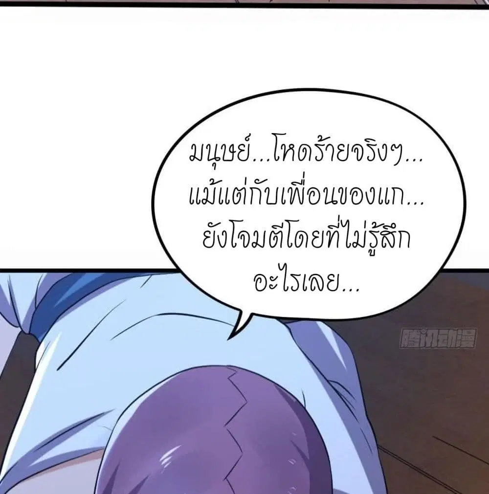 Player Reborn ตอนที่ 140 หน้า 40