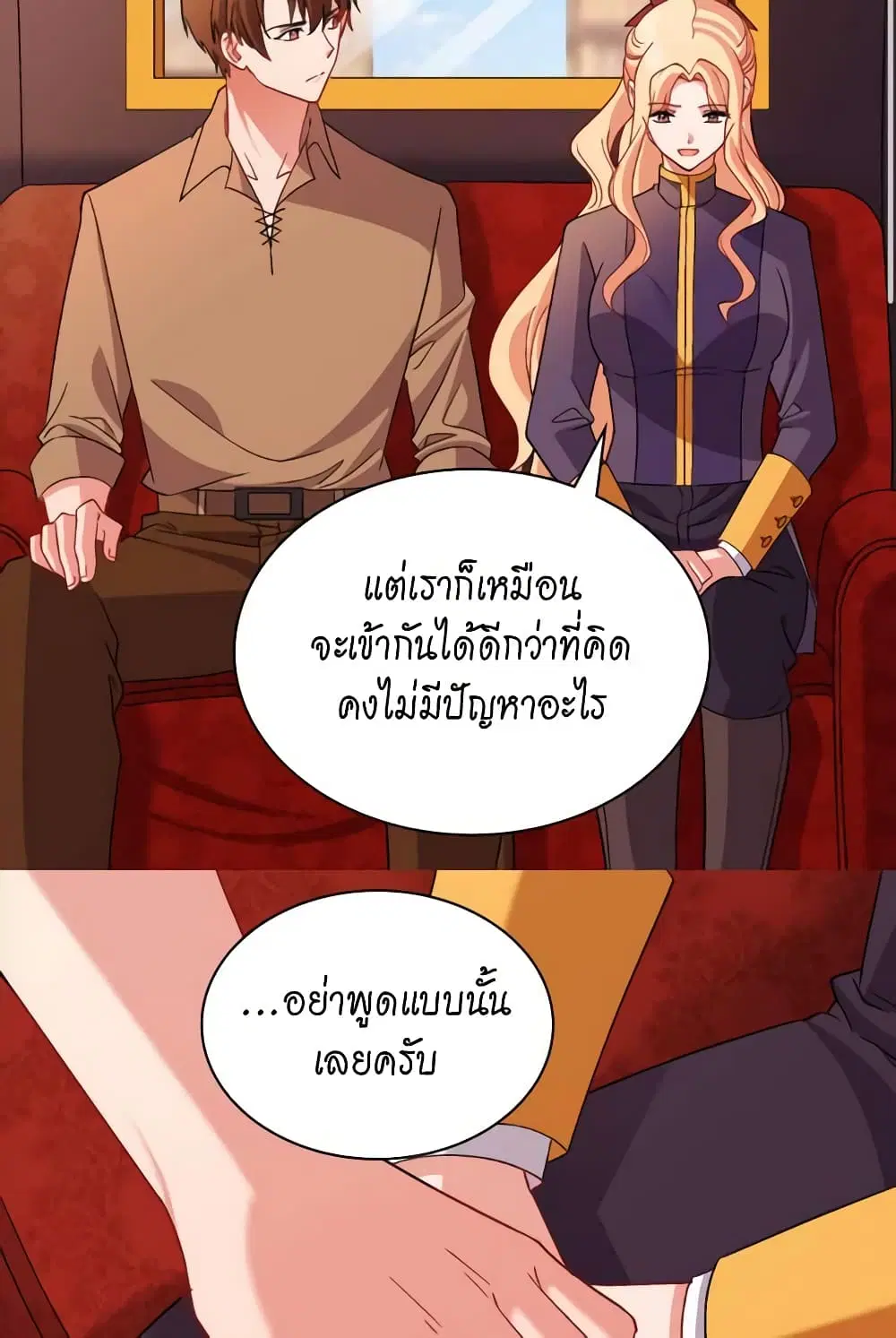 What It Takes to be a Villainess ตอนที่ 93 หน้า 42
