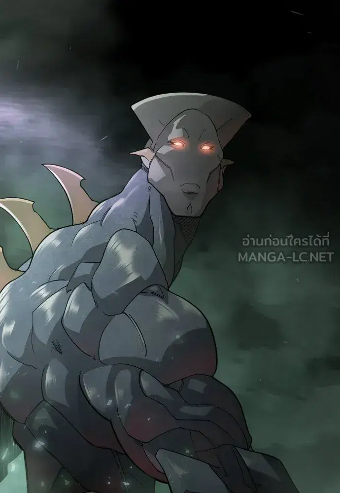 Superhuman Era ตอนที่ 220 หน้า 120