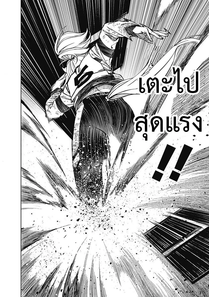 Uma Musume: Cinderella Gray ตอนที่ 3 หน้า 13