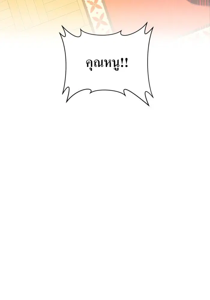 Your Throne ตอนที่ 29 หน้า 130