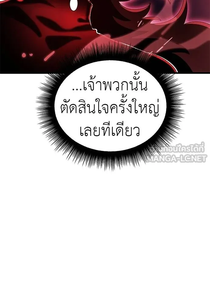 Reincarnation Path of The Underworld King ยอมรา ผู้พิพากษาจากนรก ตอนที่ 78 หน้า 117