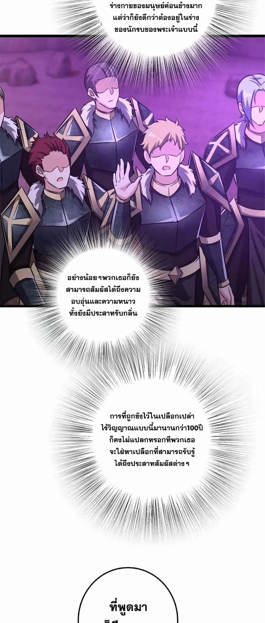 Release That Witch ตอนที่ 417 หน้า 14