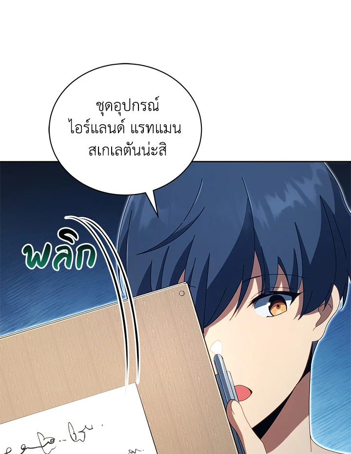 Necromancer Academy’s Genius Summoner ตอนที่ 14 หน้า 66