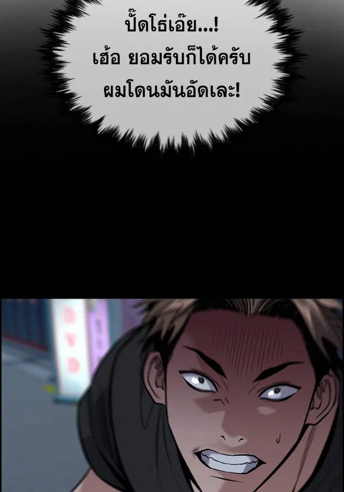 True Education ตอนที่ 94 หน้า 13