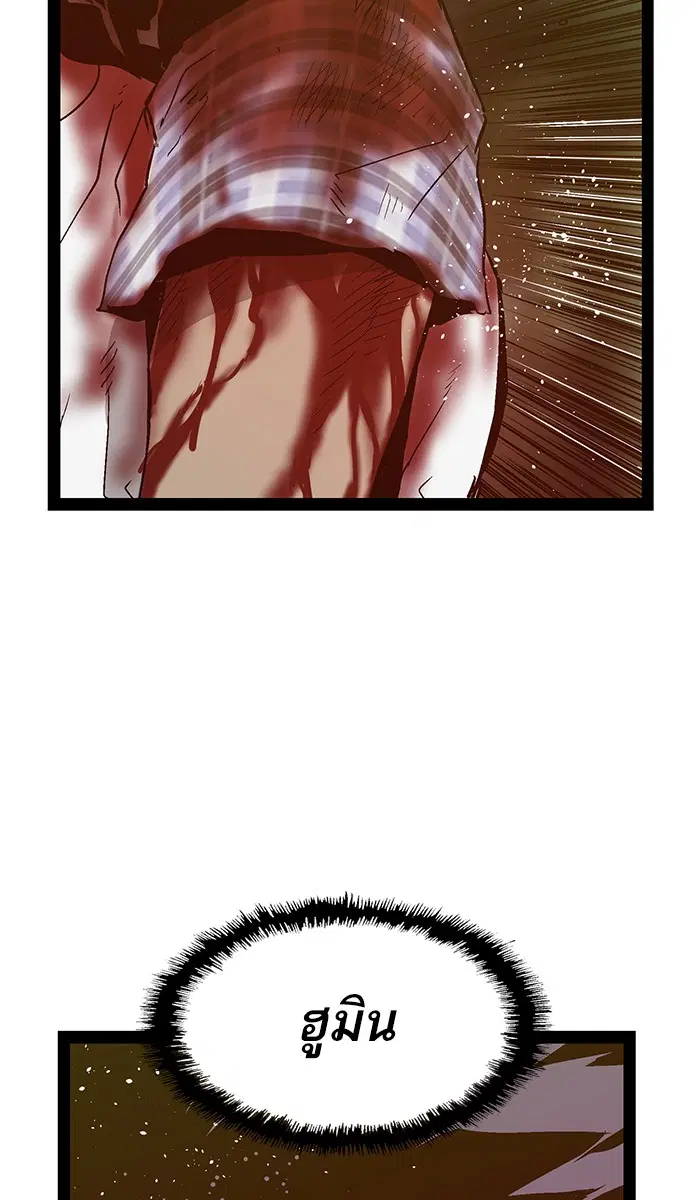 Weak Hero ตอนที่ 99 หน้า 85