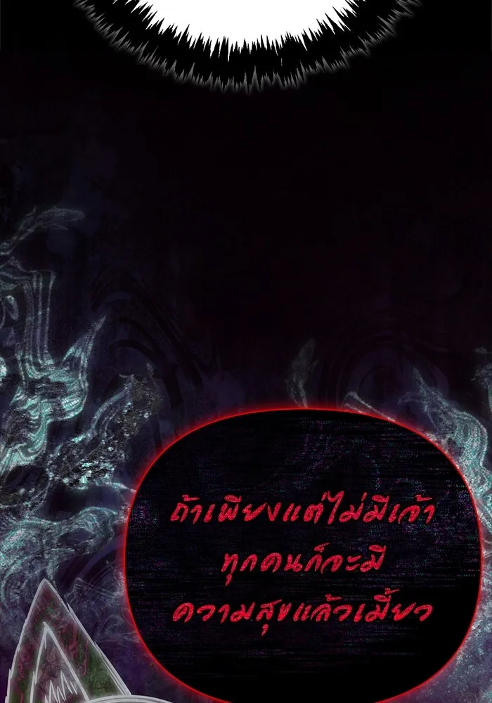 Surviving the Game as a Barbarian เอาชีวิตรอดในเกมฉบับคนเถื่อน ตอนที่ 119 หน้า 101