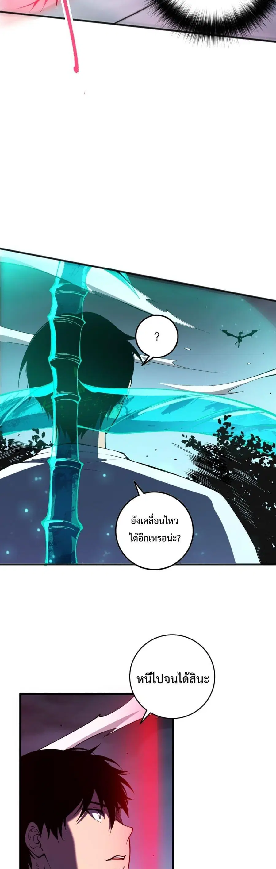 Necromancer King of The Scourge ตอนที่ 104 หน้า 18