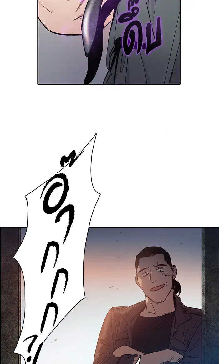 The S-Classes That I Raised (My S-Class Hunters) ตอนที่ 37 หน้า 38