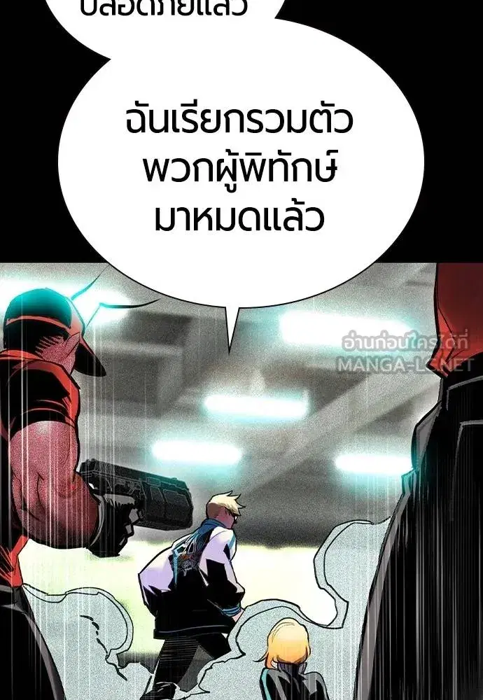 Jungle Juice ตอนที่ 131 หน้า 63