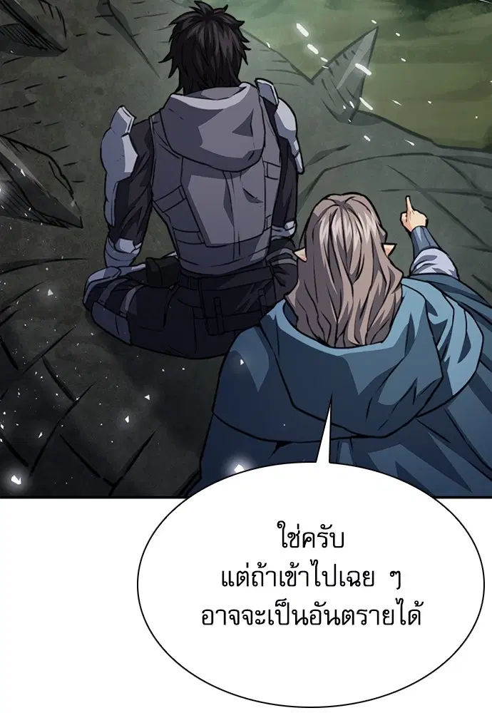 The Druid of Seoul Station ตอนที่ 162 หน้า 46